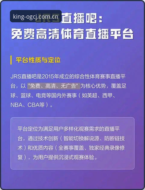 欧皇冠军体育免费吗？2025年体育赛事直播平台的收费模式深度解析