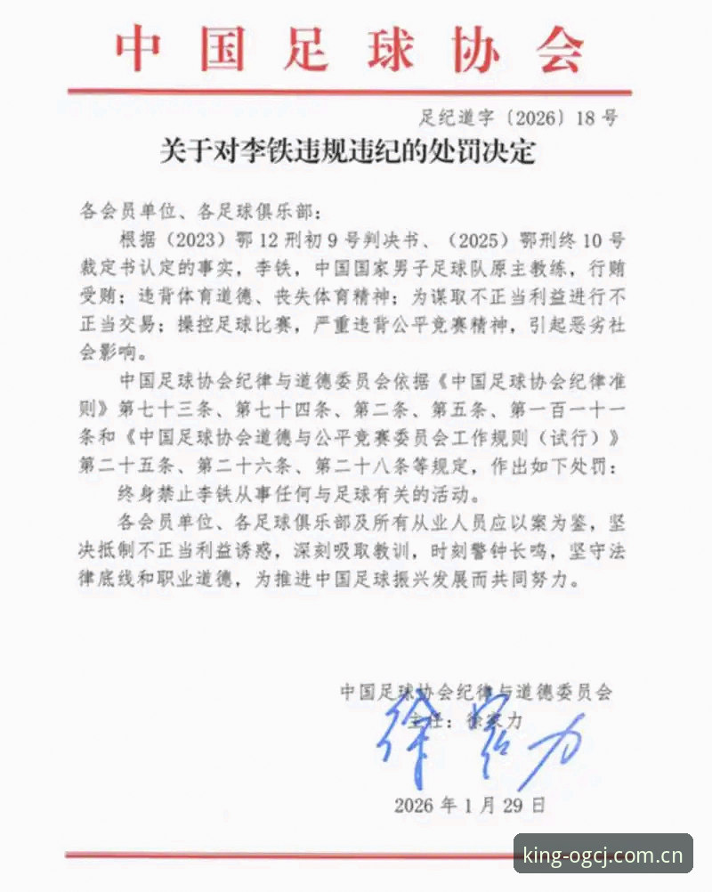 足协三批禁足名单梳理与信息检索操作教程