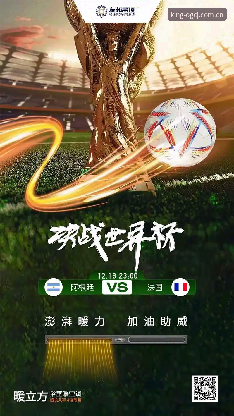 揭秘世界杯安保背后：仅3名英国警员赴美，欧皇体育平台带你读懂赛事新趋势
